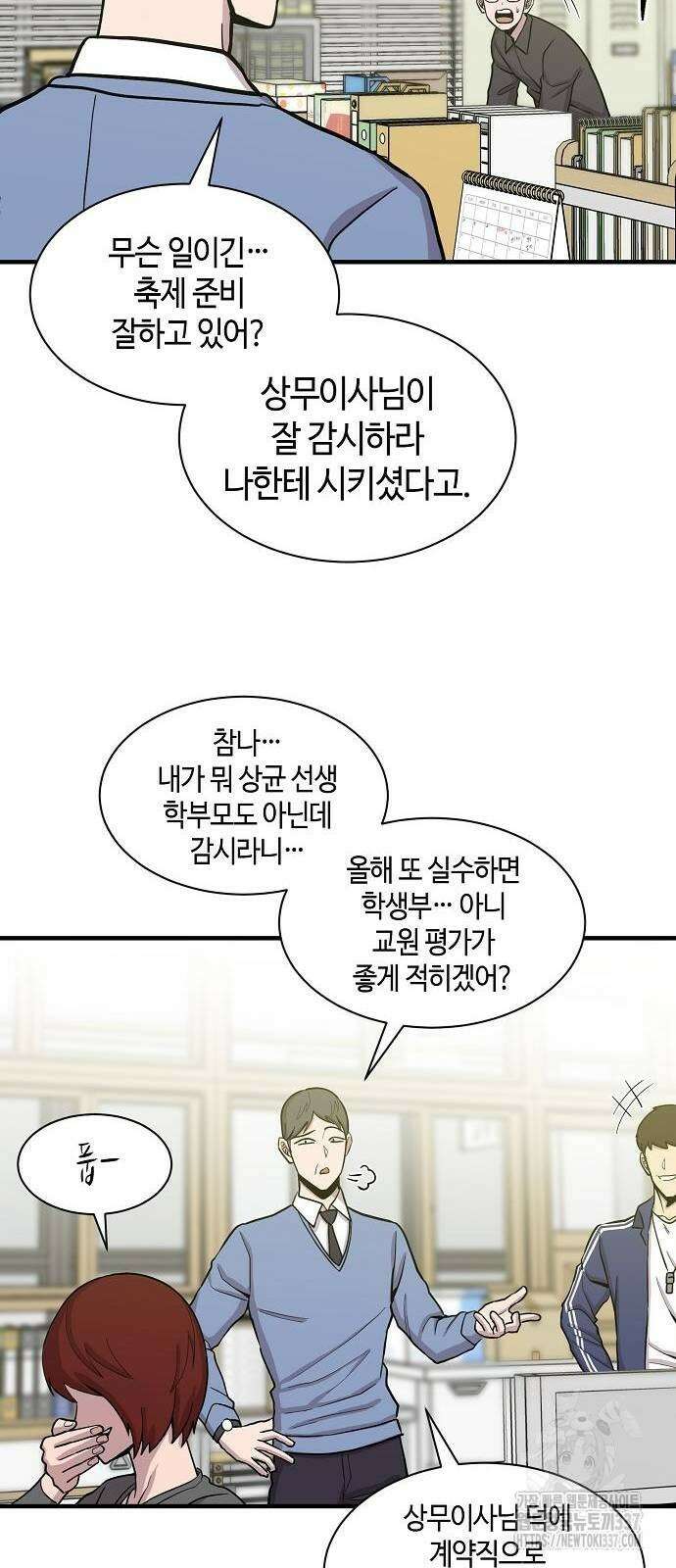 본투비갓 89화 50