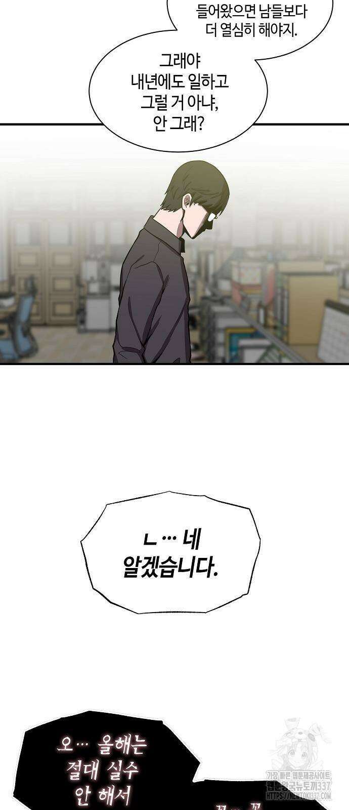 본투비갓 89화 51