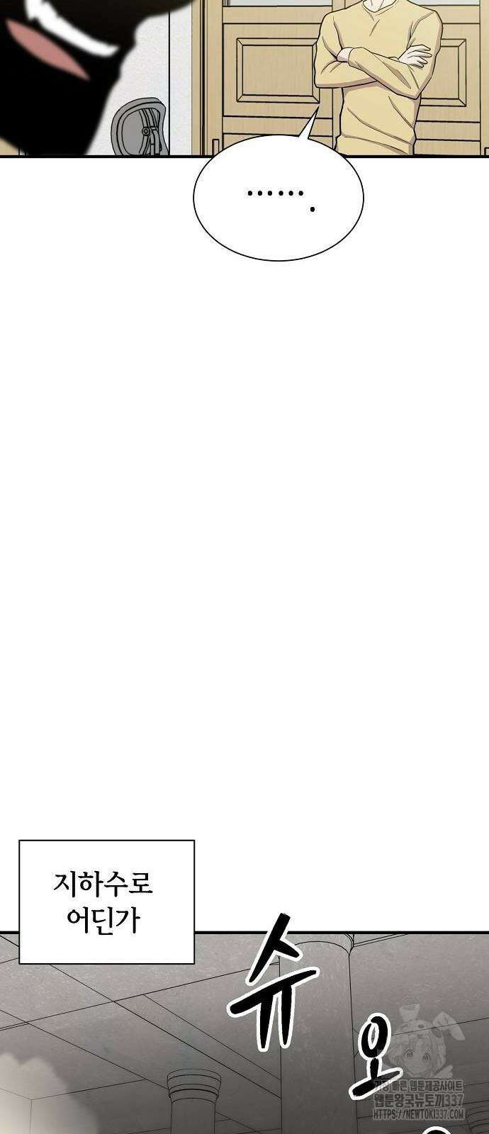 본투비갓 89화 53