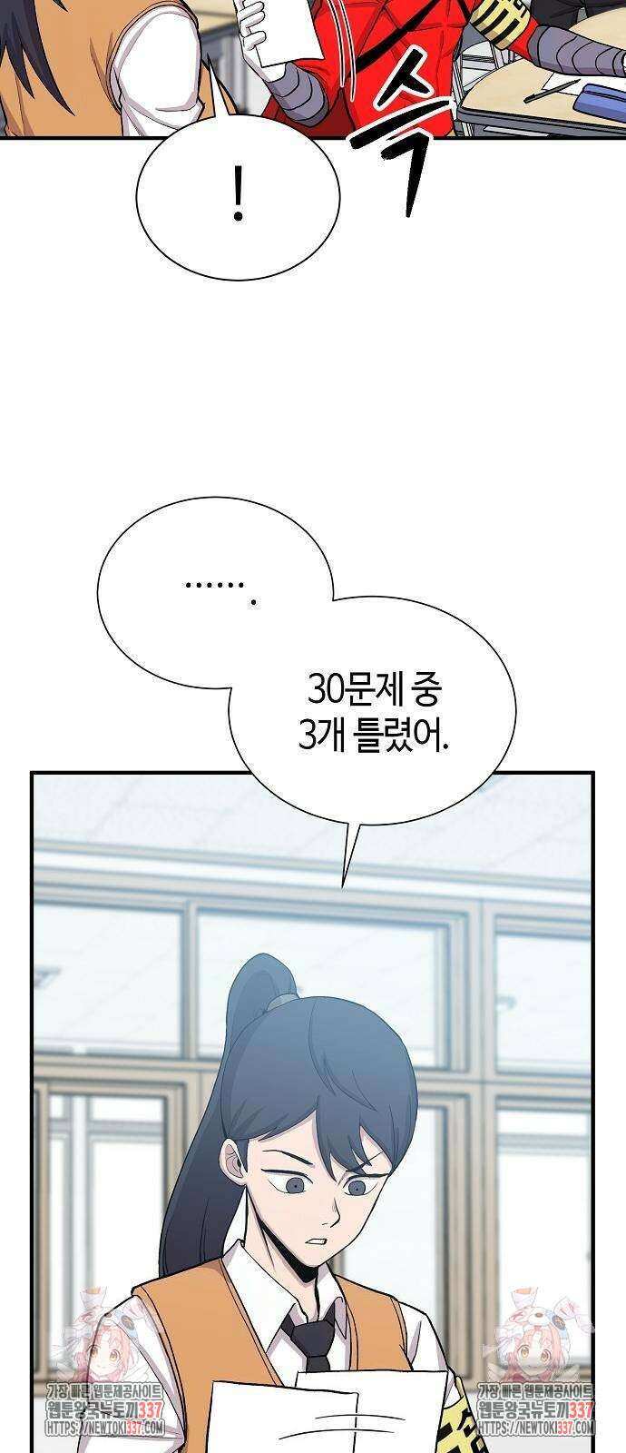 본투비갓 89화 57