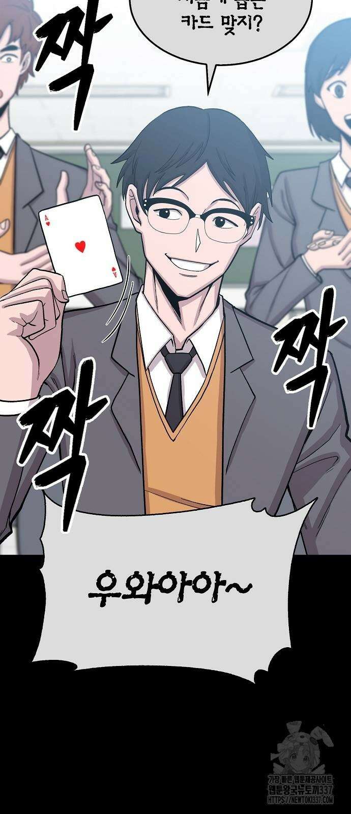 본투비갓 99화 3