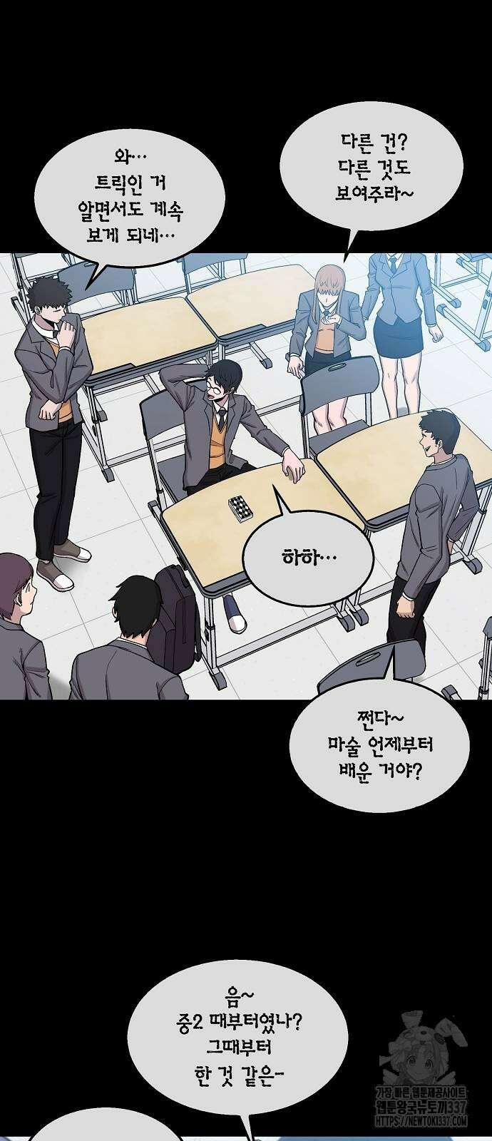 본투비갓 99화 5