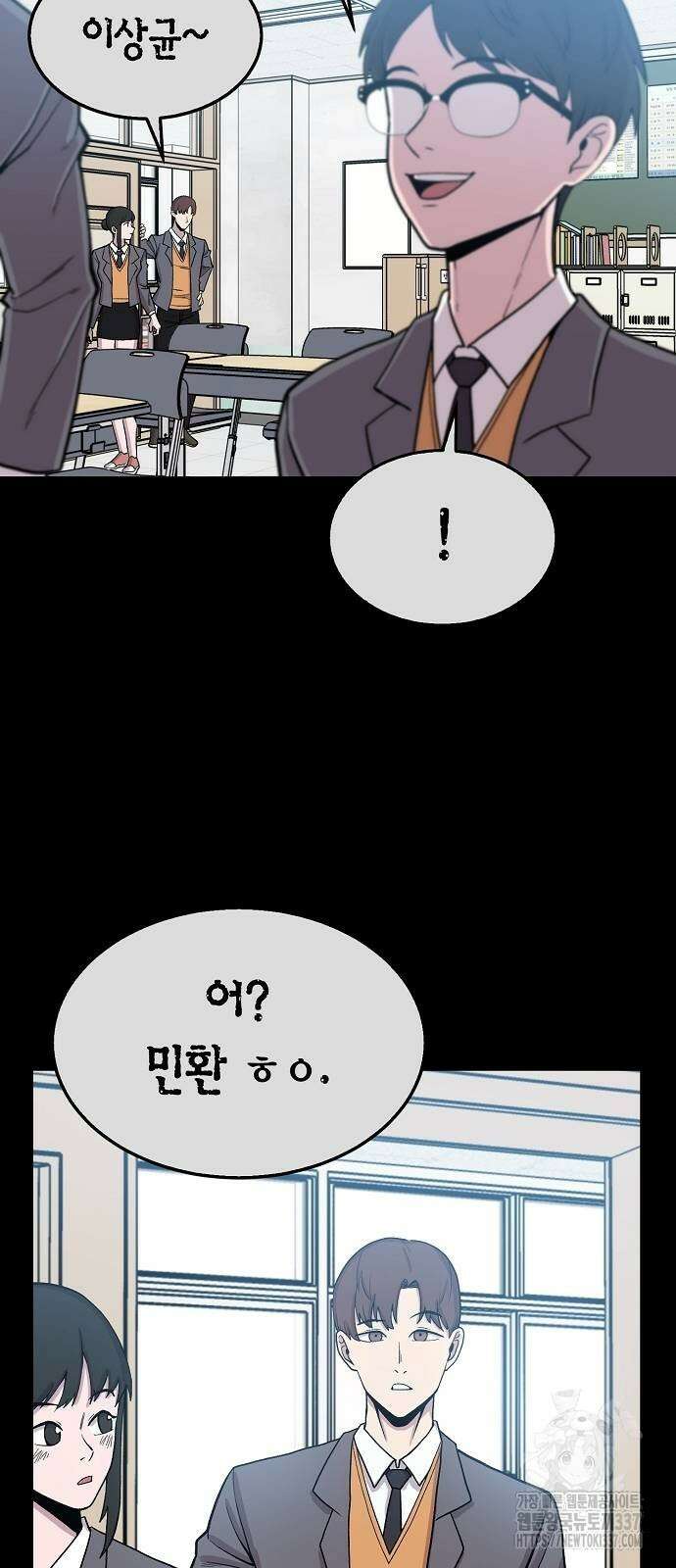 본투비갓 99화 6