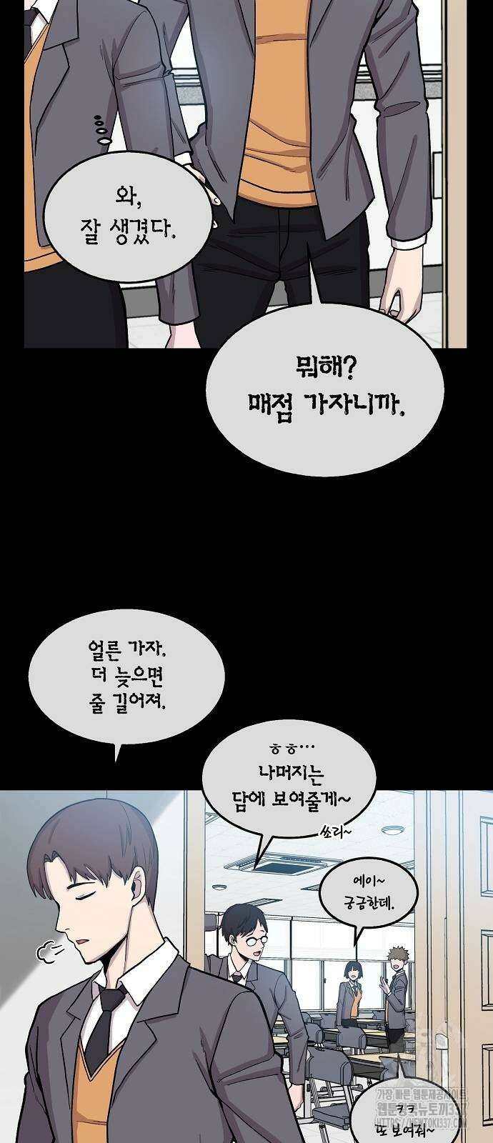 본투비갓 99화 7