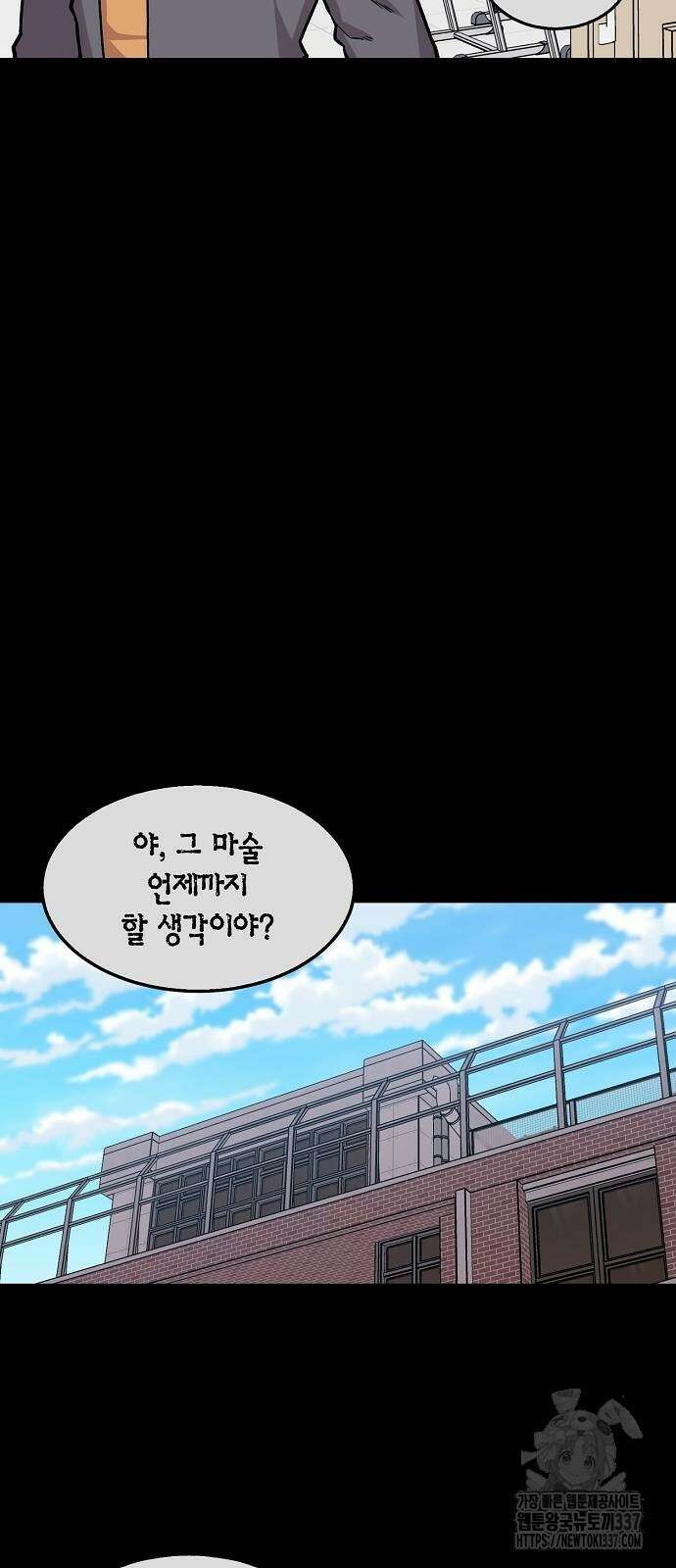 본투비갓 99화 8