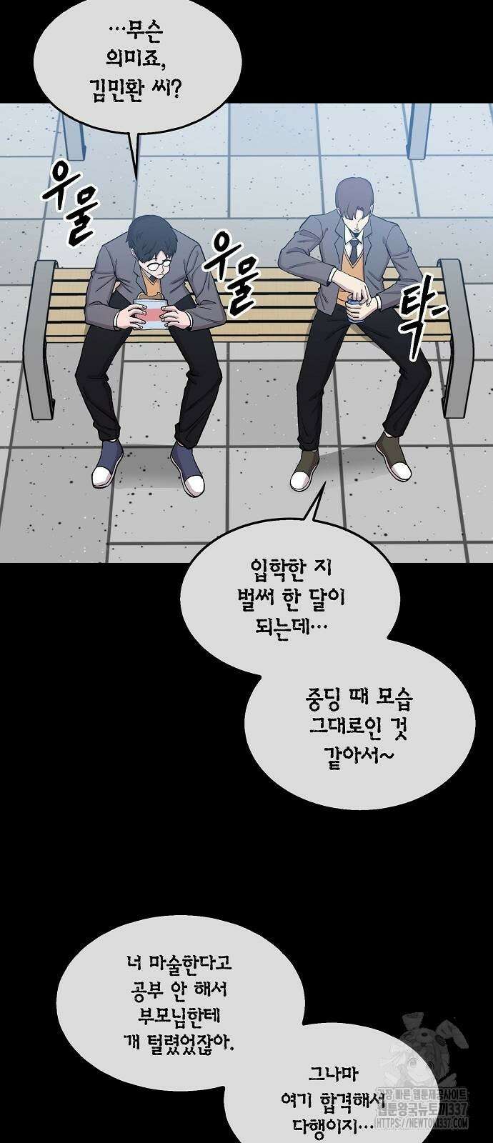 본투비갓 99화 9