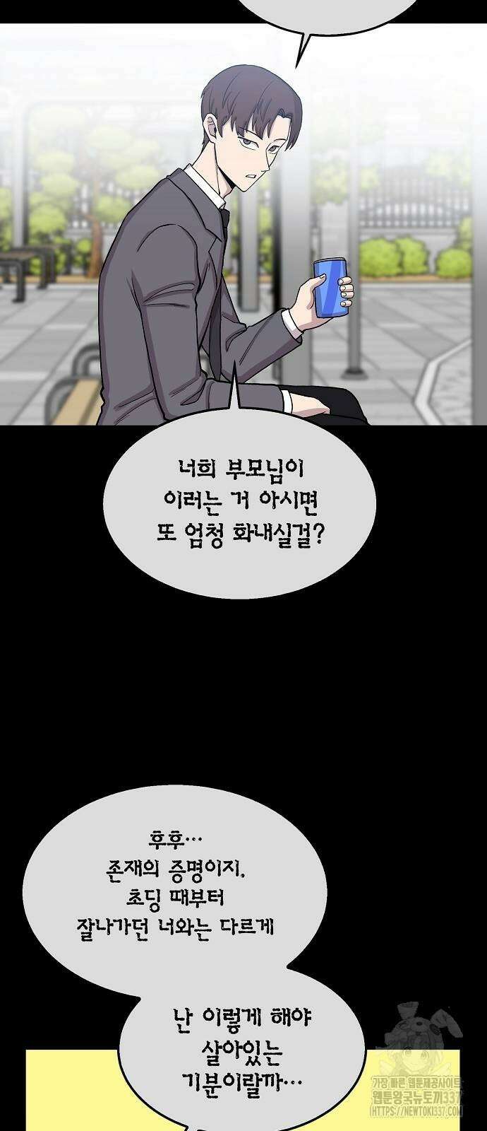 본투비갓 99화 10