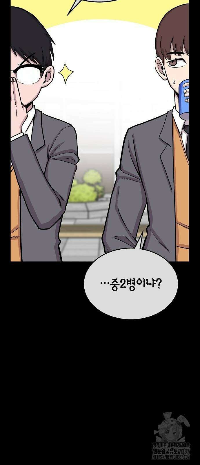 본투비갓 99화 11