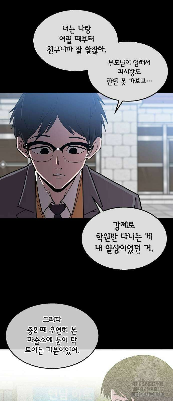 본투비갓 99화 12