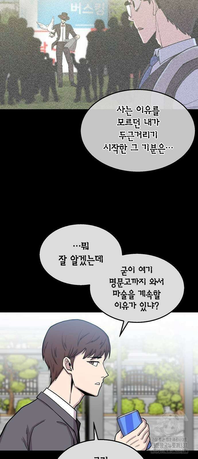 본투비갓 99화 13