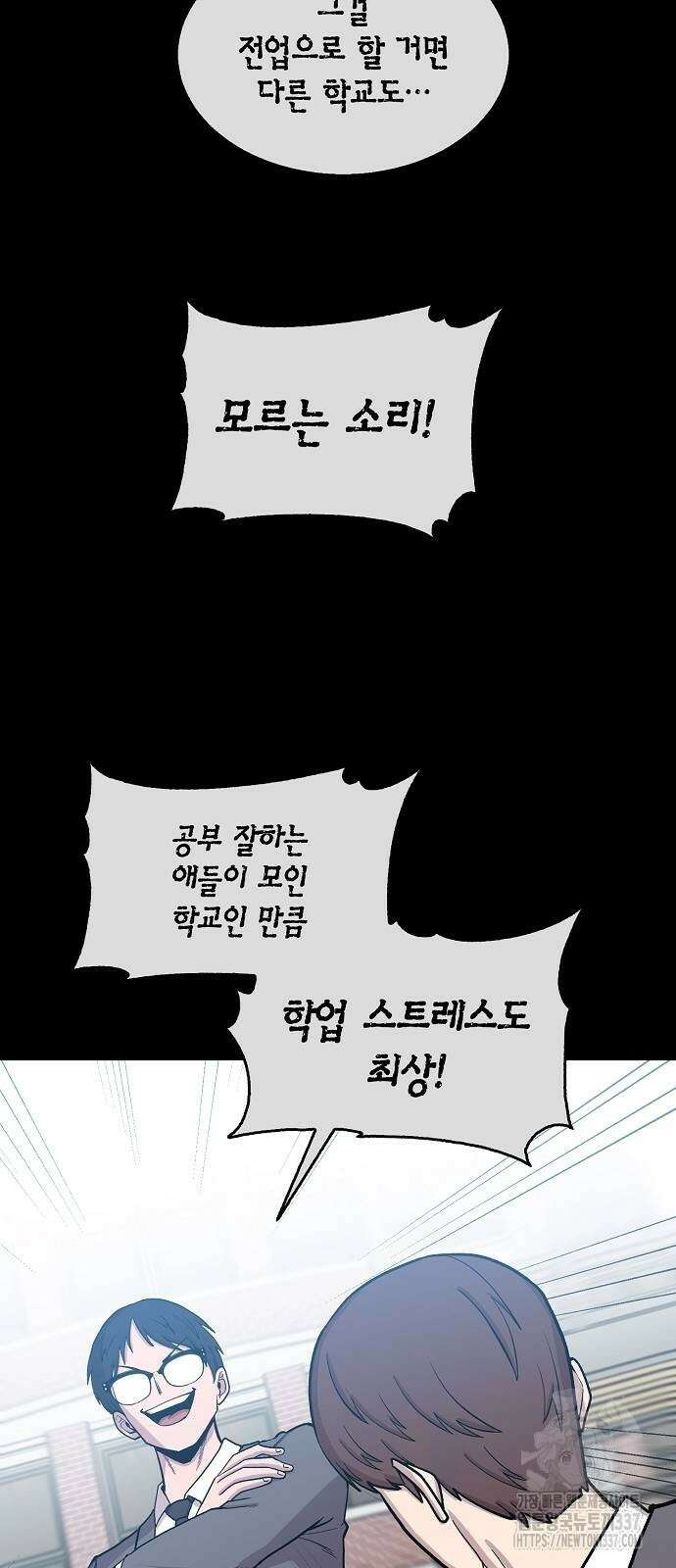 본투비갓 99화 14