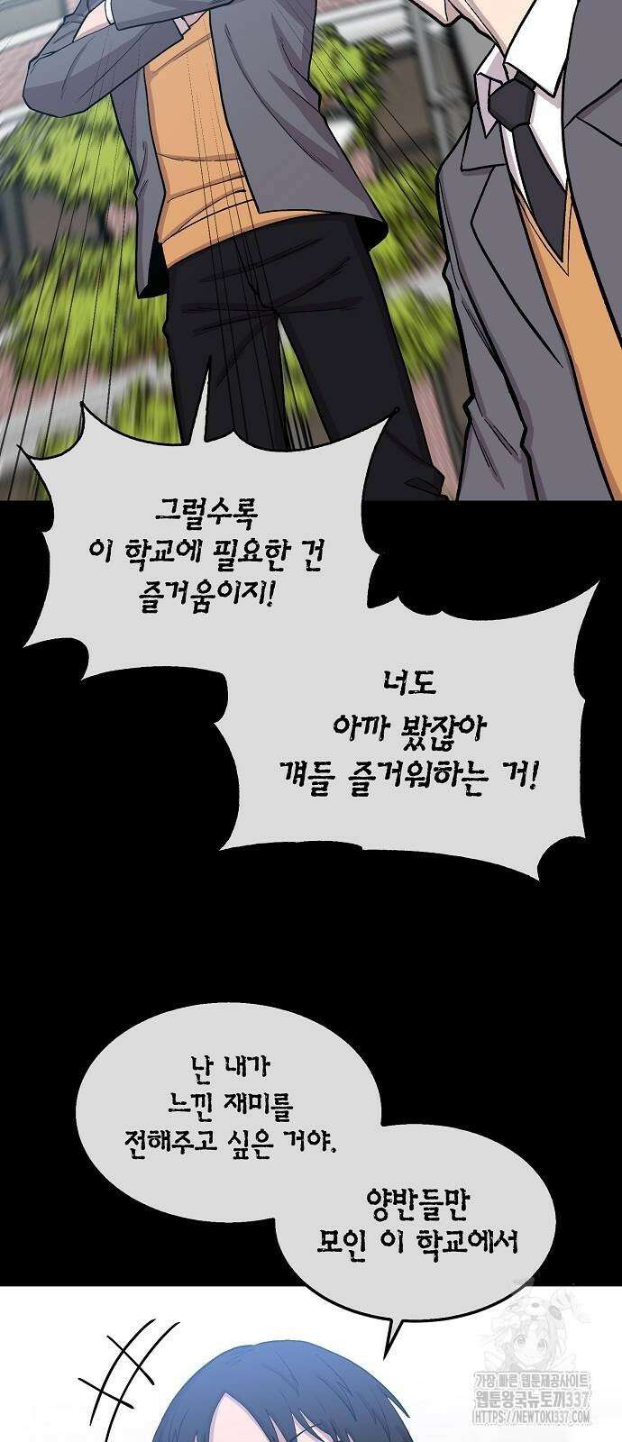 본투비갓 99화 15