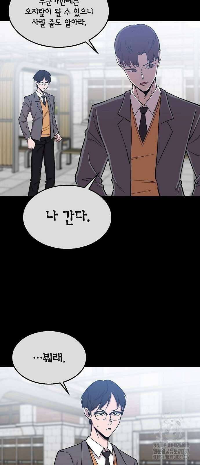 본투비갓 99화 17