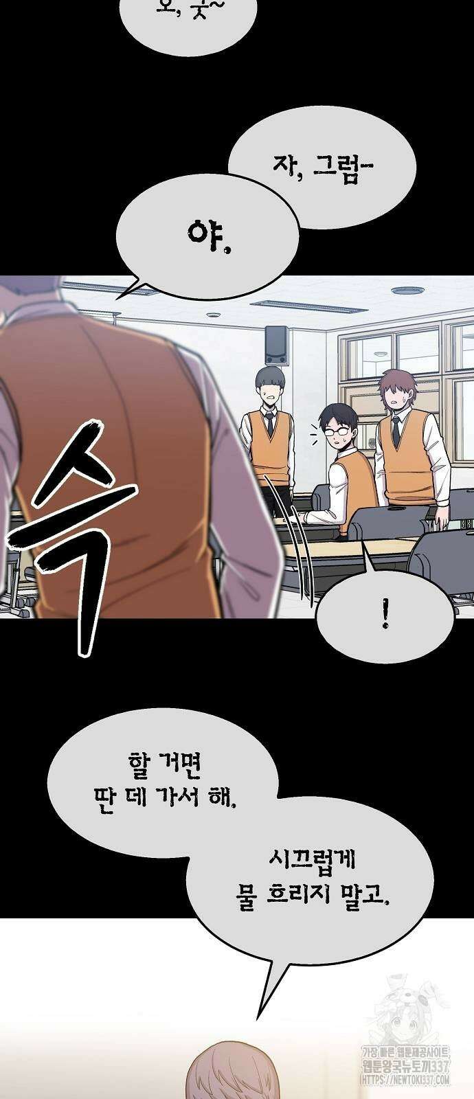 본투비갓 99화 19