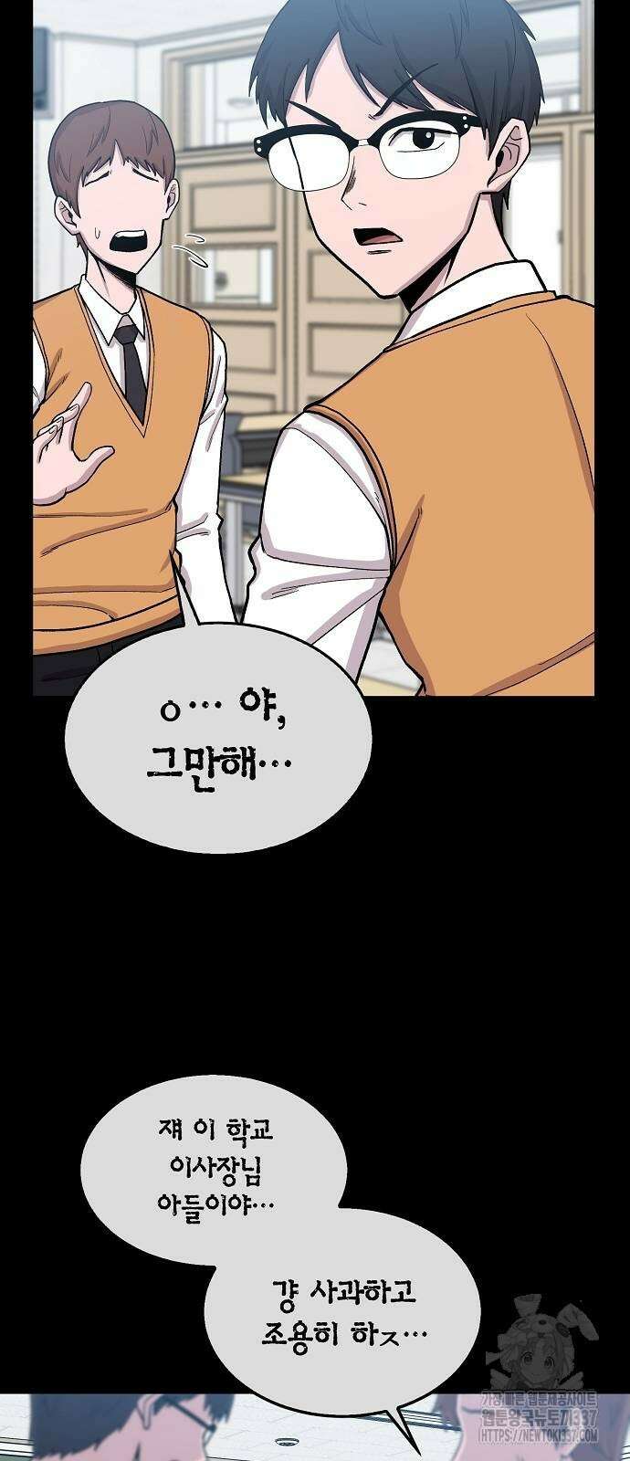 본투비갓 99화 21