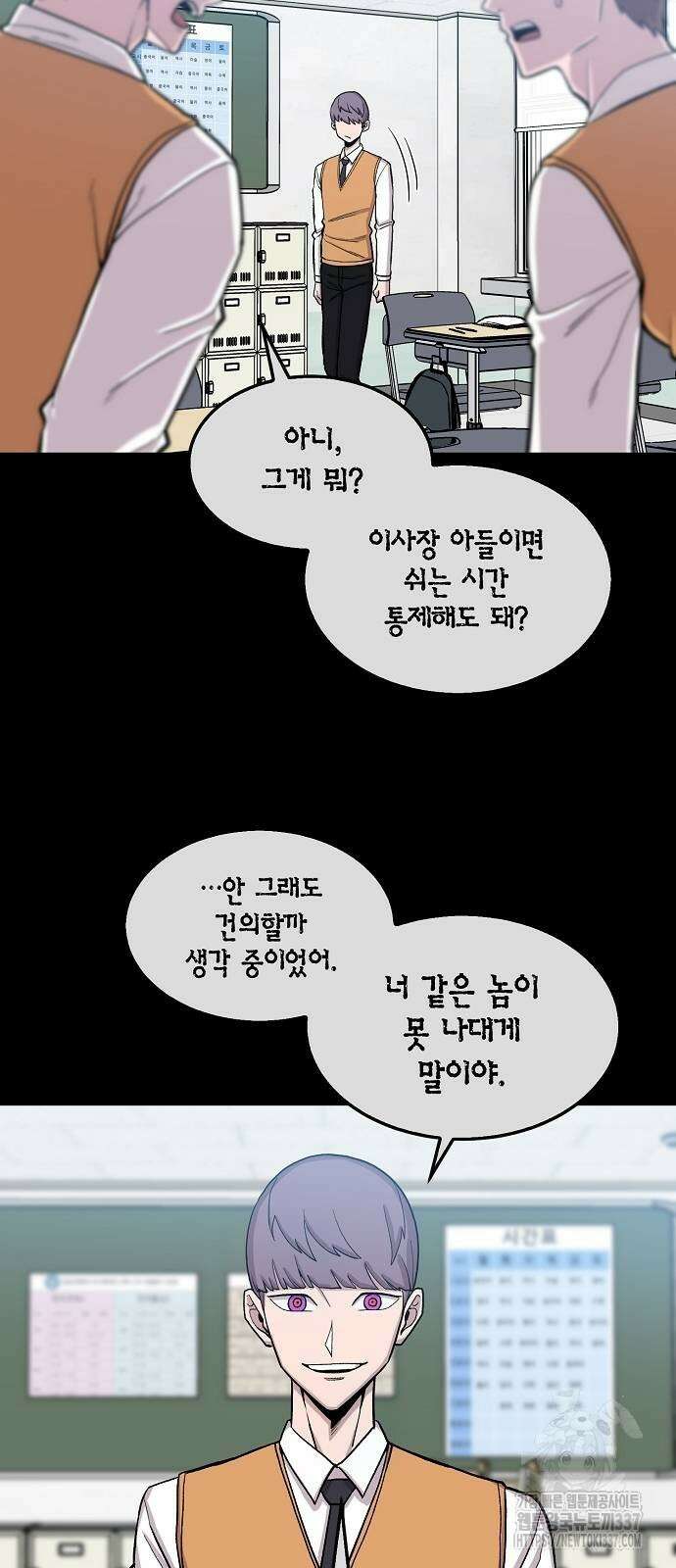 본투비갓 99화 22