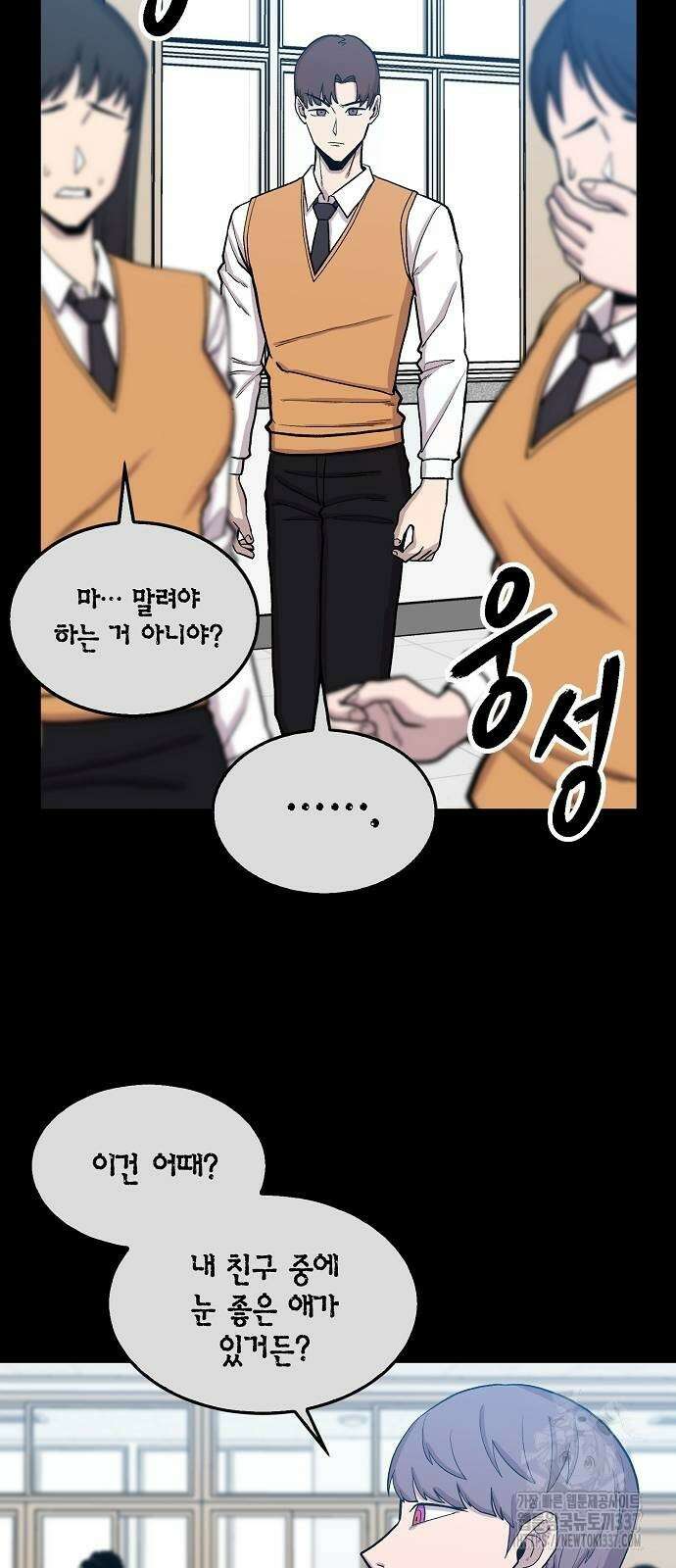 본투비갓 99화 25