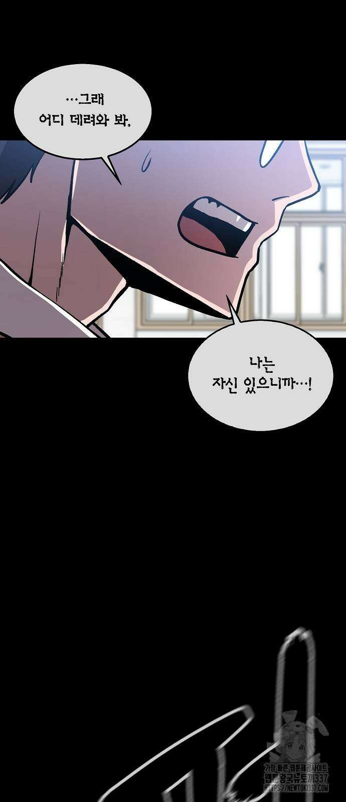 본투비갓 99화 27