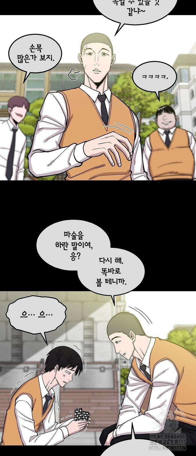 본투비갓 99화 30