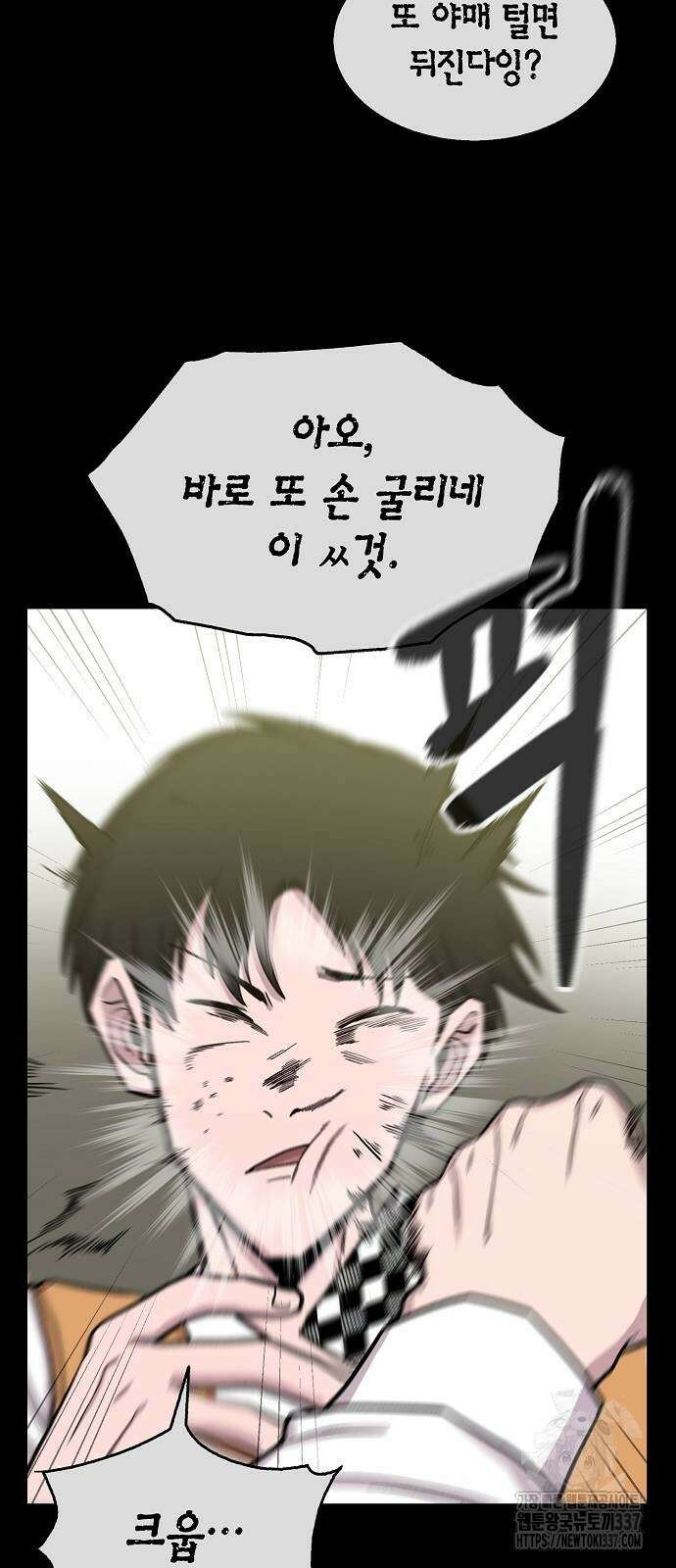 본투비갓 99화 31