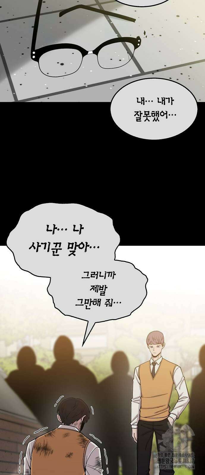 본투비갓 99화 33