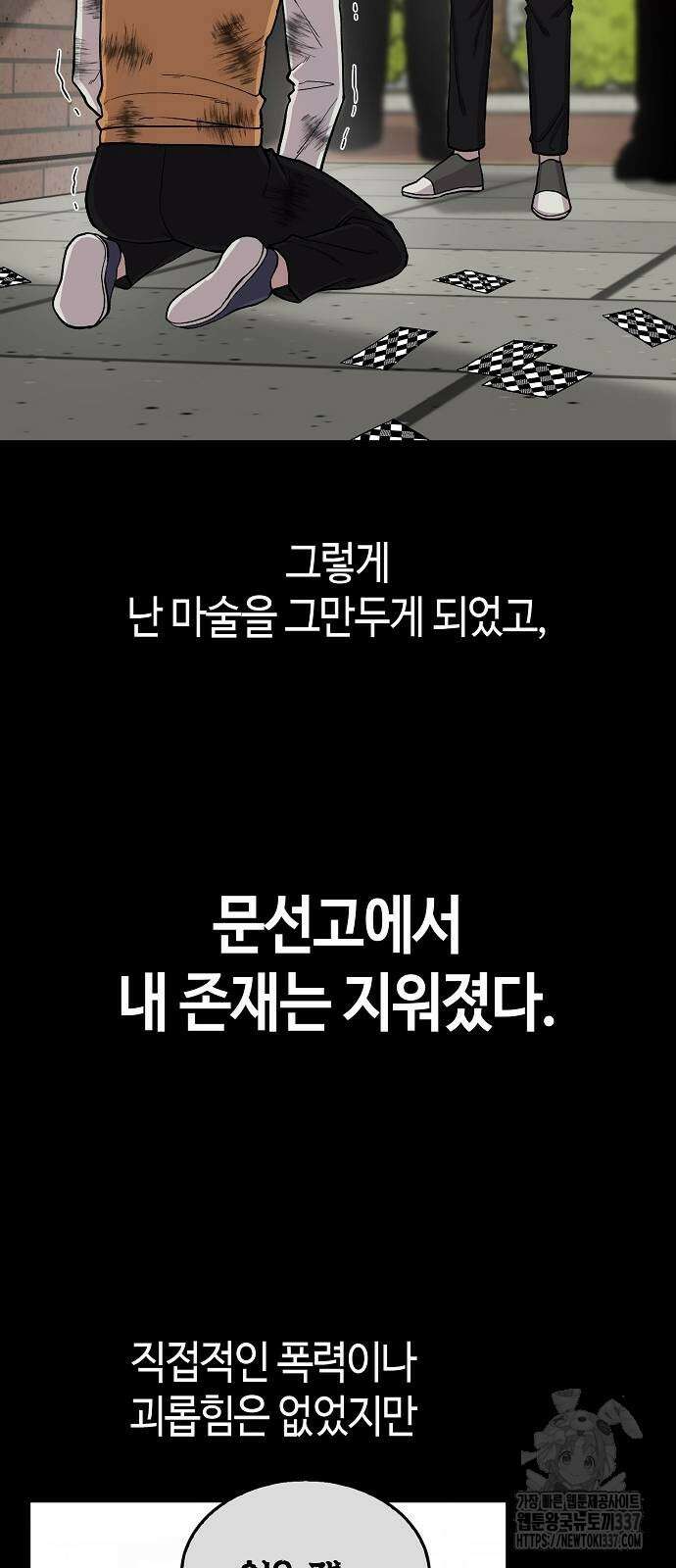 본투비갓 99화 34