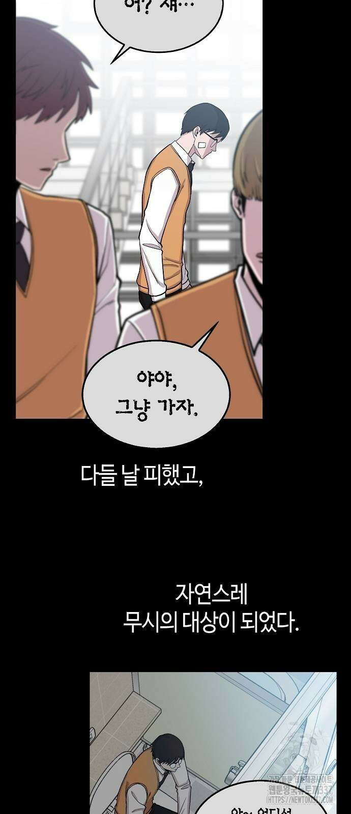 본투비갓 99화 35