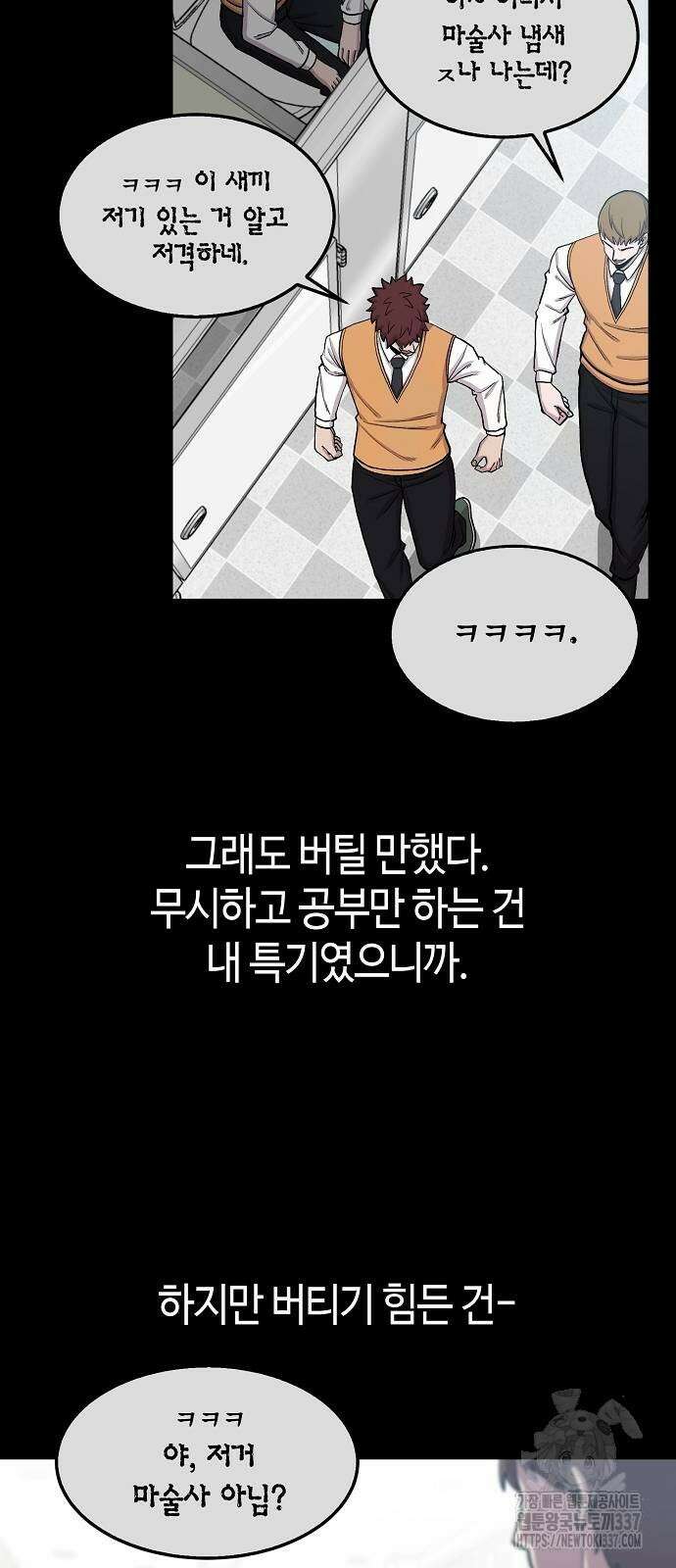 본투비갓 99화 36