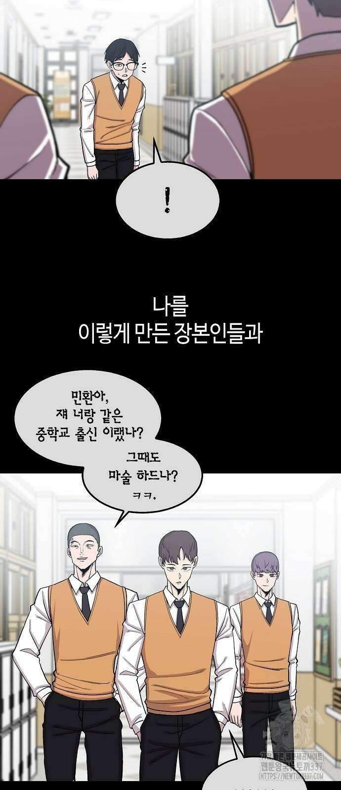 본투비갓 99화 37