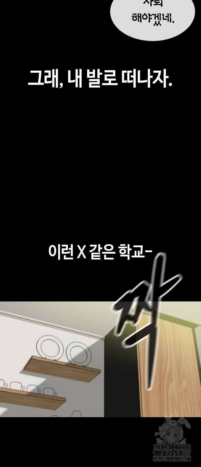 본투비갓 99화 40