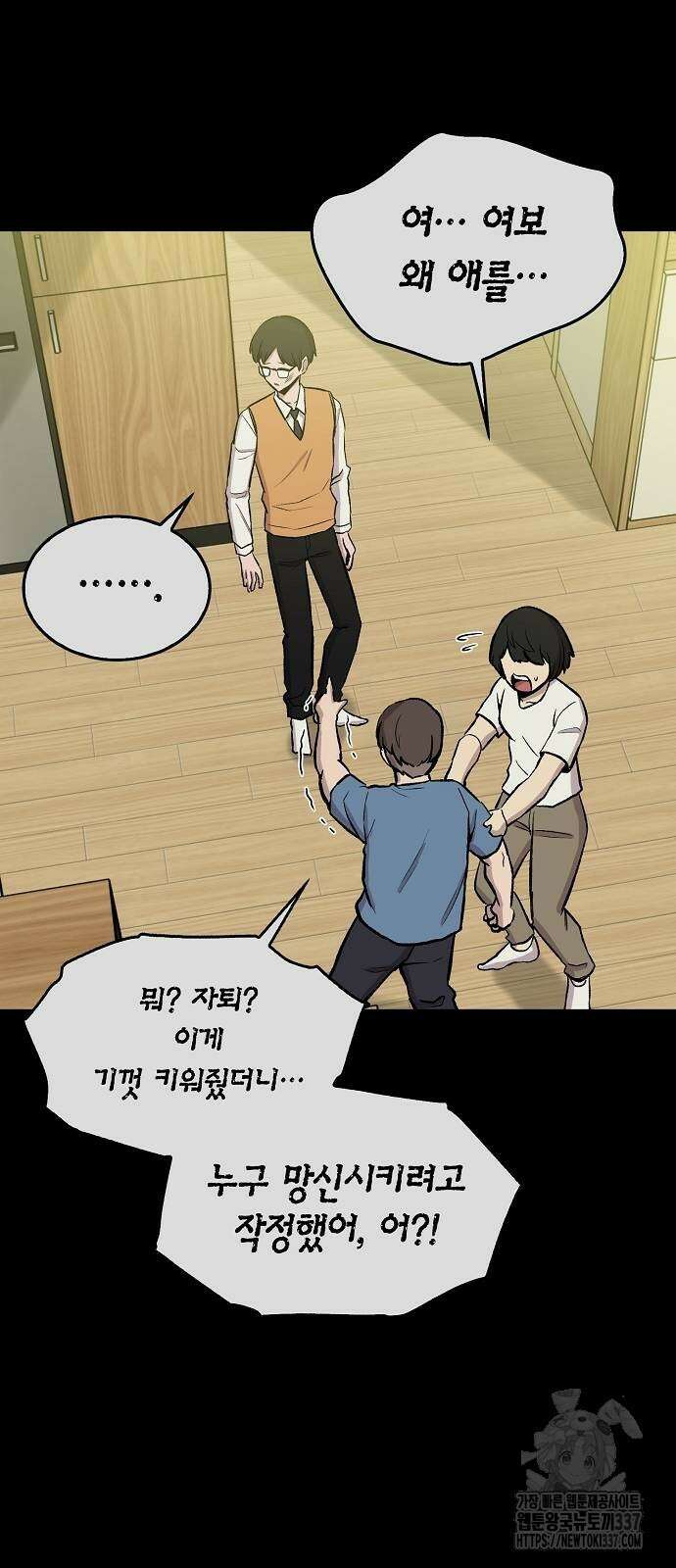 본투비갓 99화 41