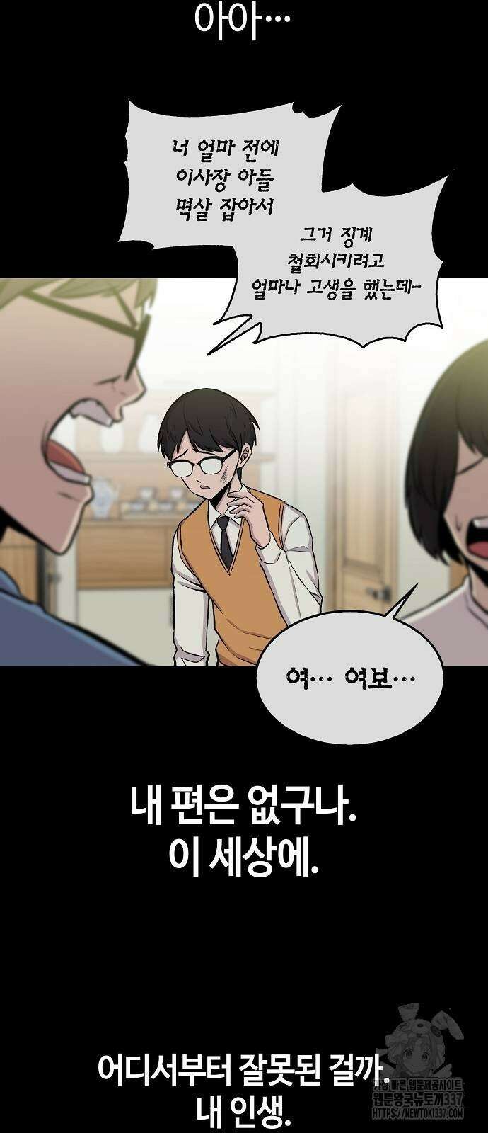 본투비갓 99화 42