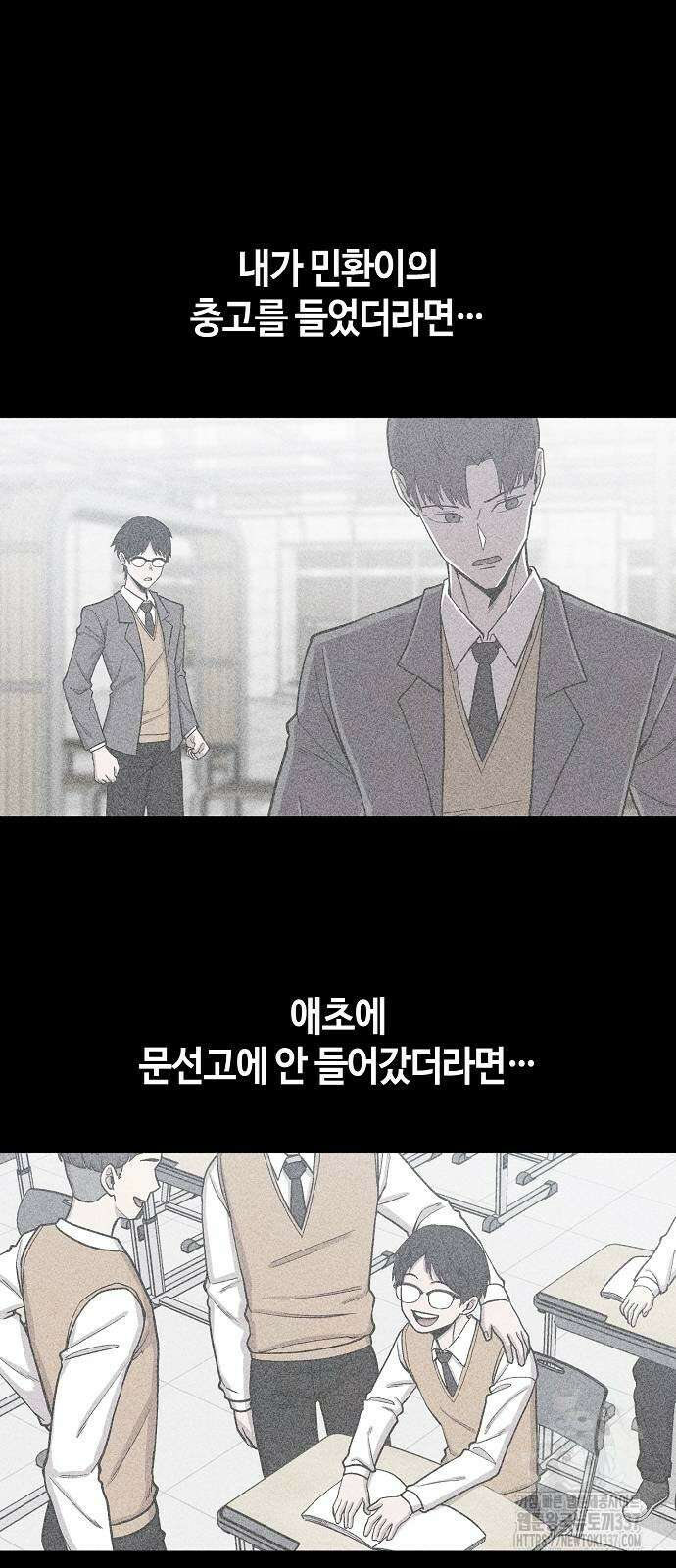 본투비갓 99화 43