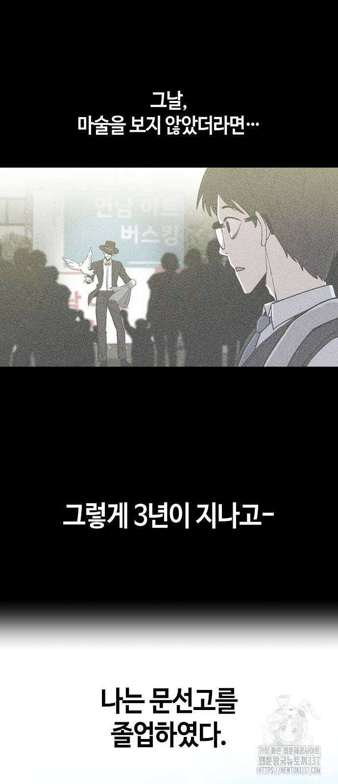 본투비갓 99화 44