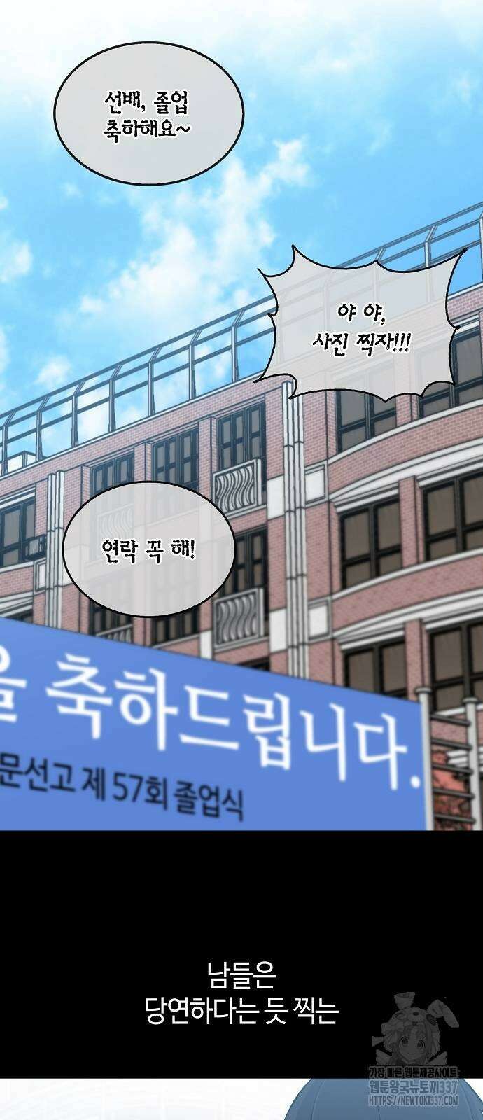 본투비갓 99화 45