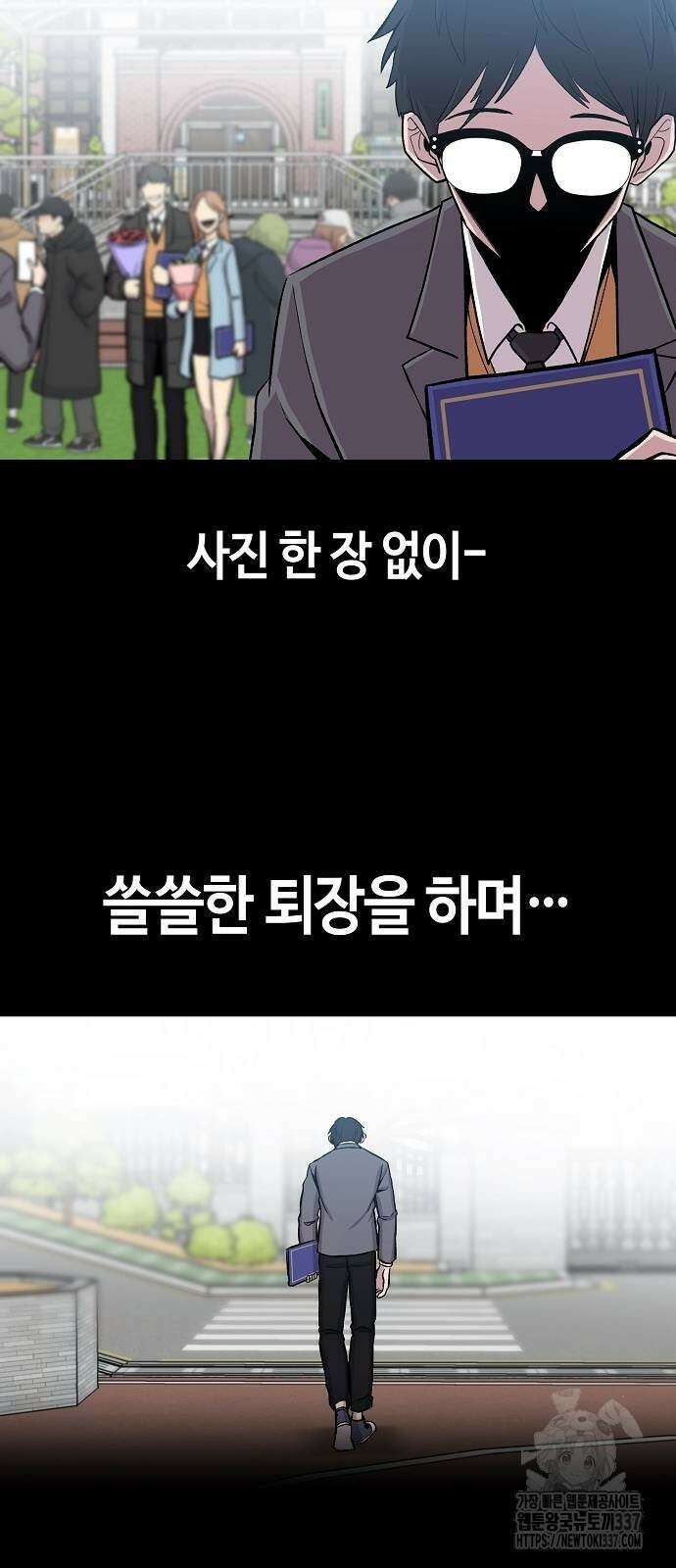 본투비갓 99화 46