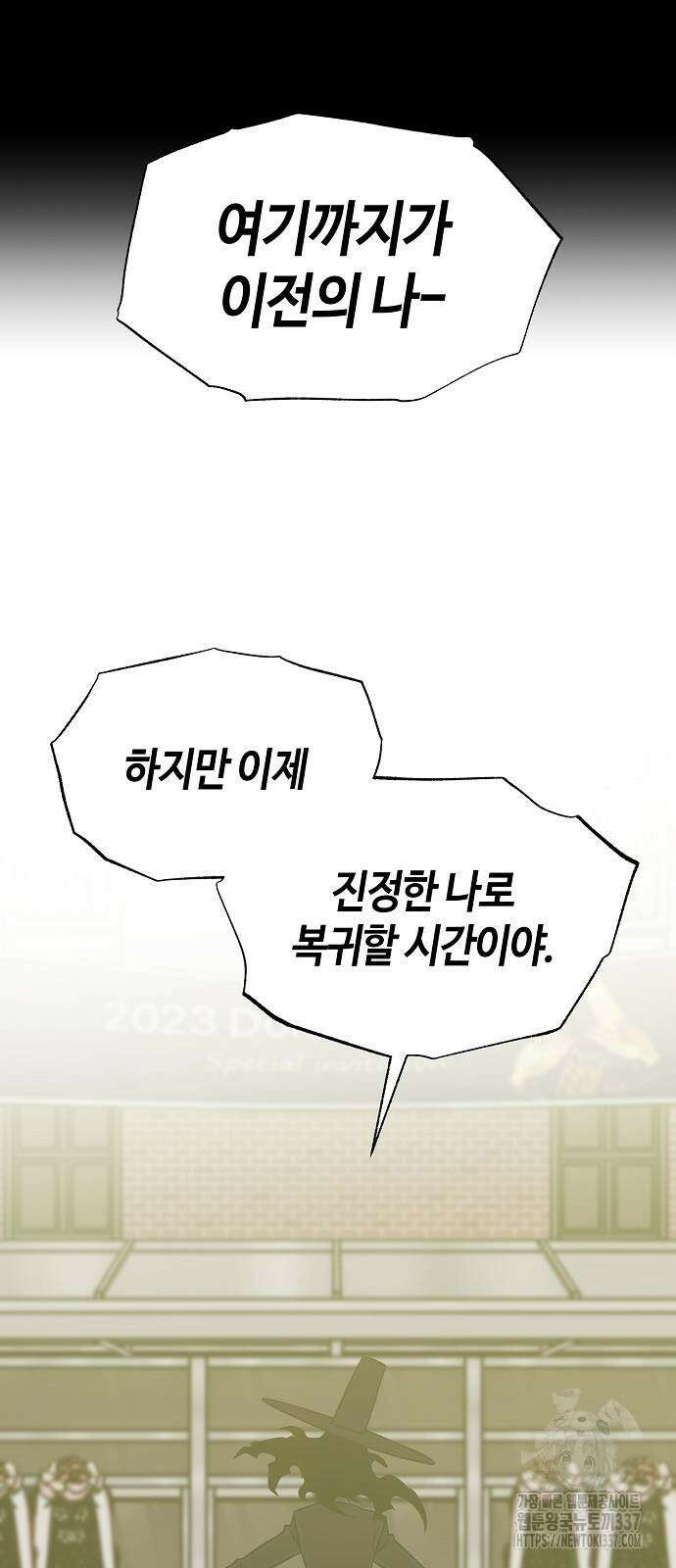 본투비갓 99화 47