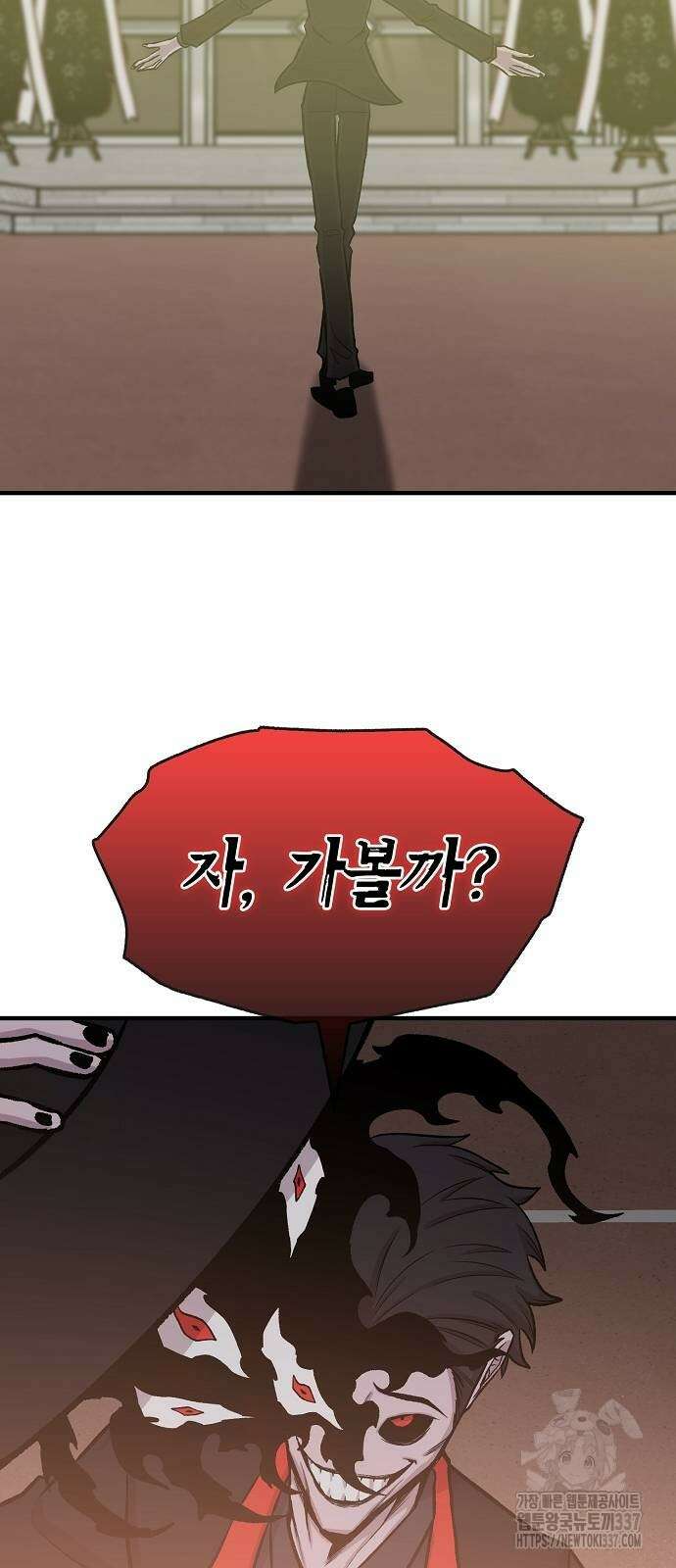 본투비갓 99화 48