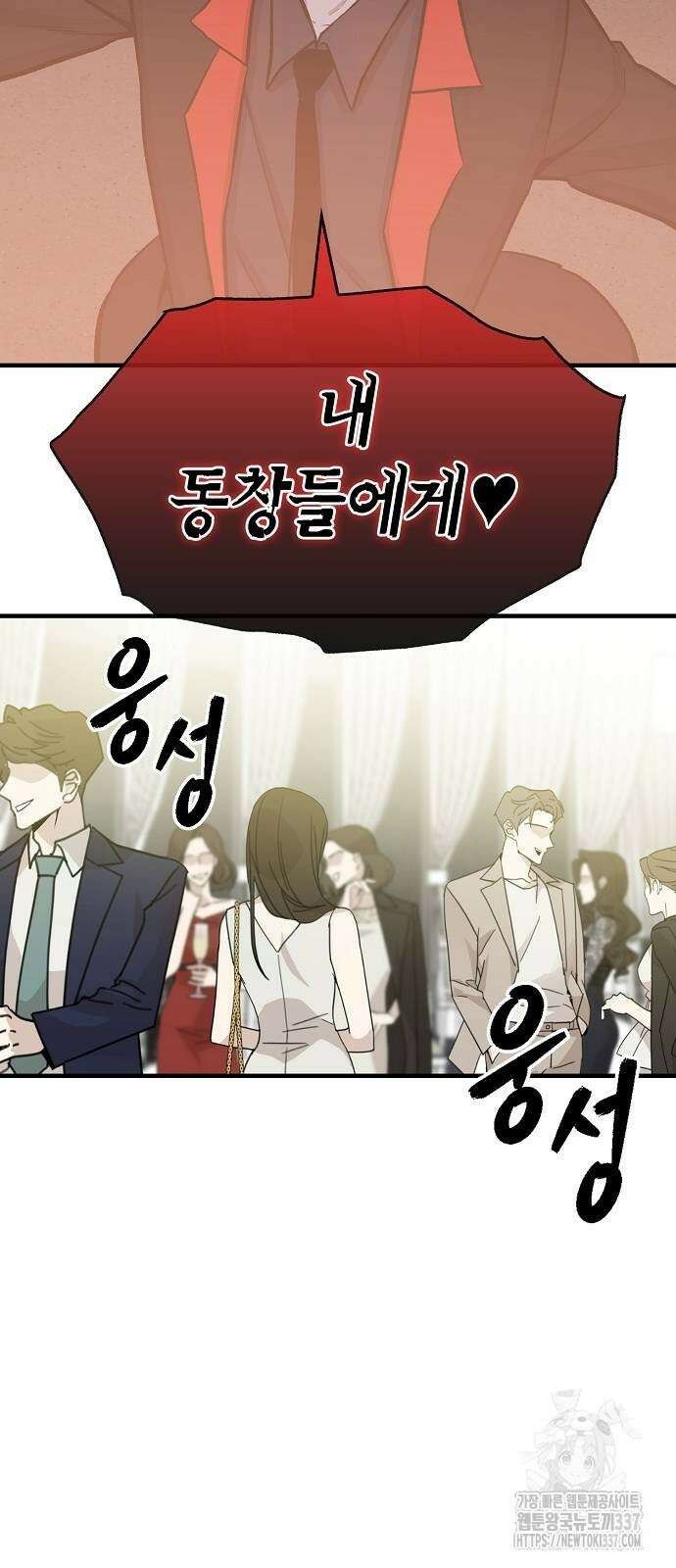 본투비갓 99화 49