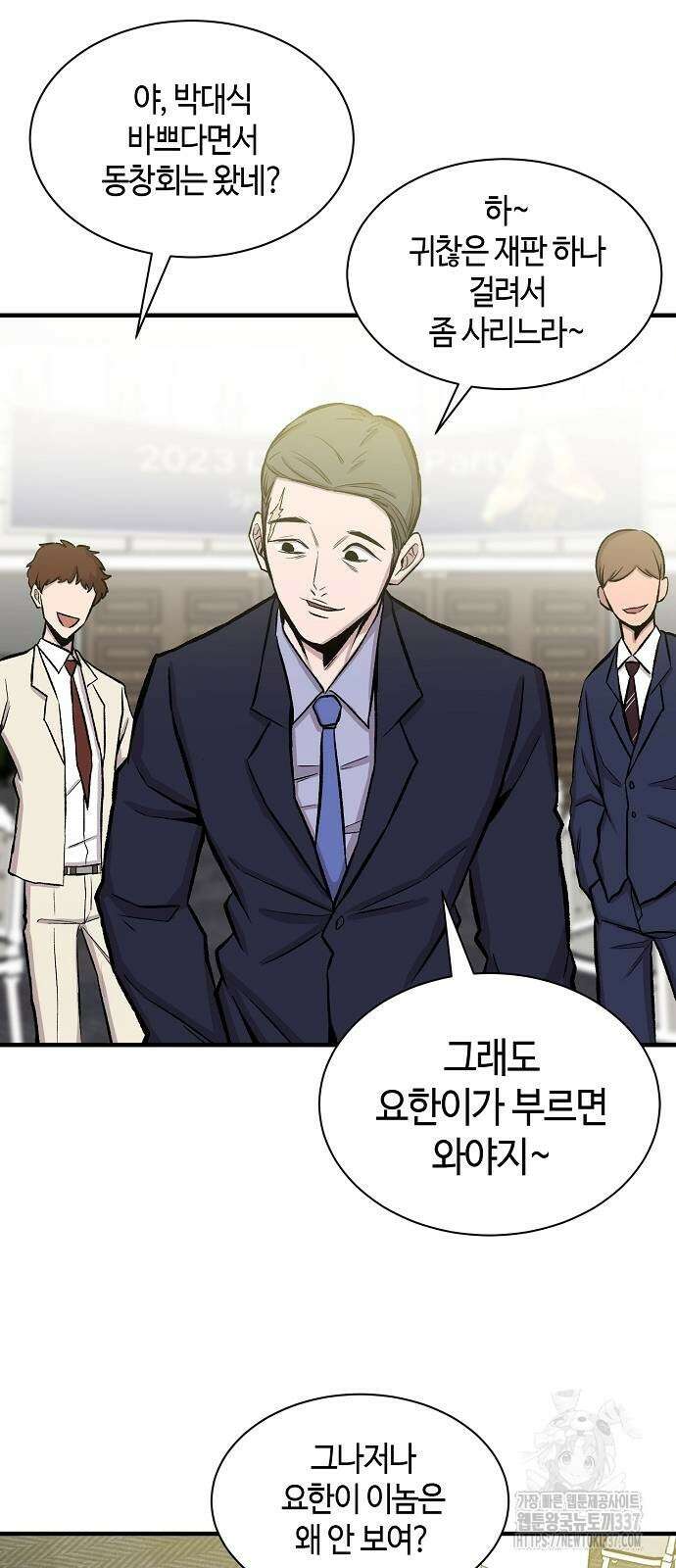 본투비갓 99화 50
