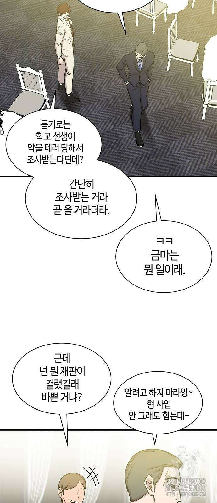 본투비갓 99화 51
