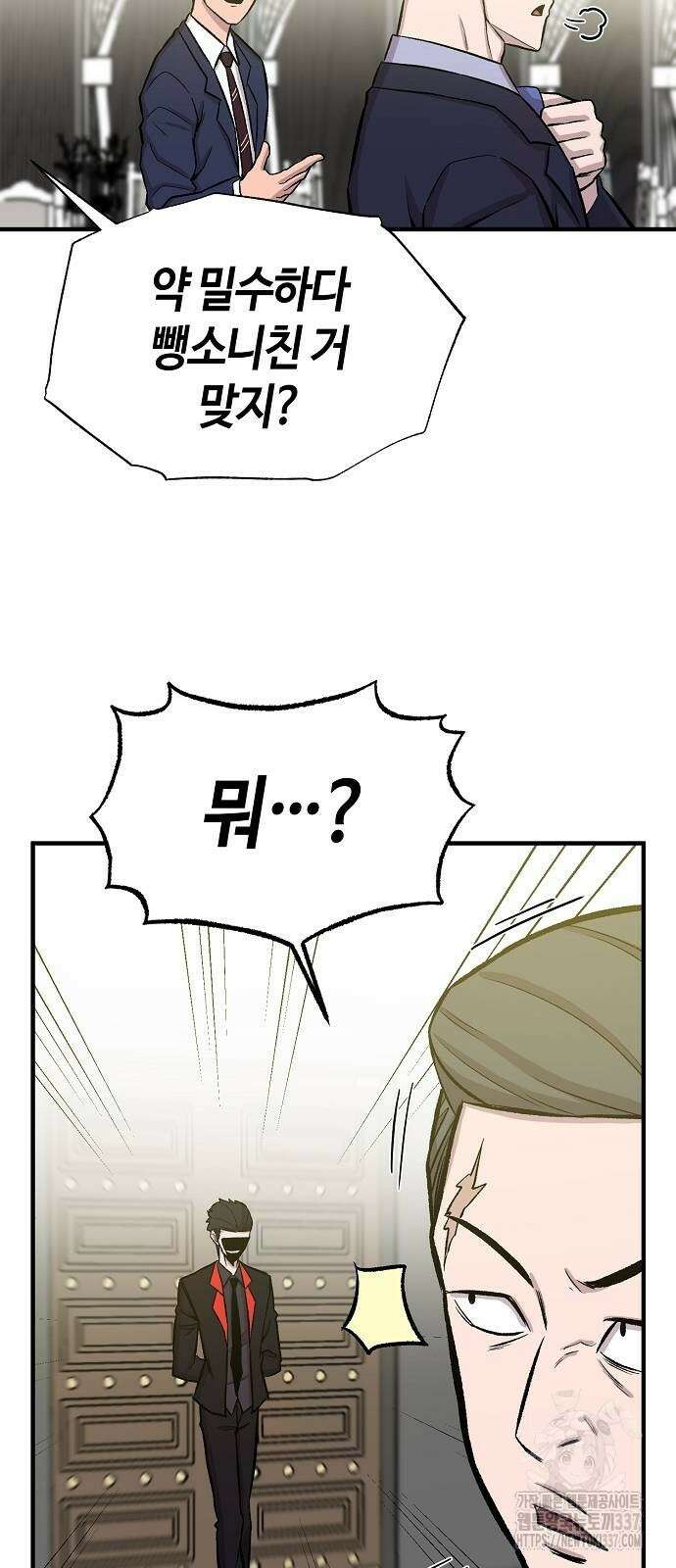 본투비갓 99화 52