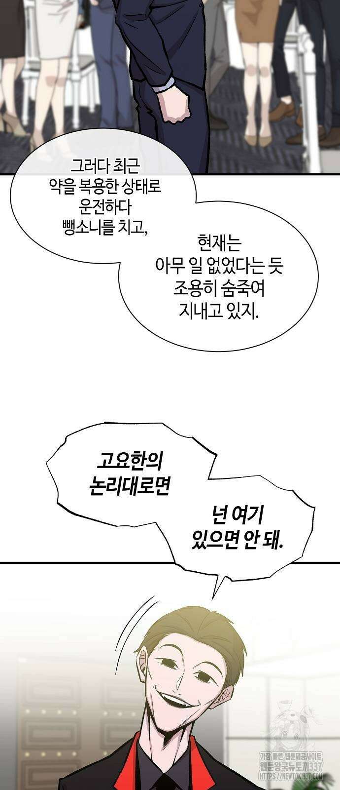 본투비갓 99화 54