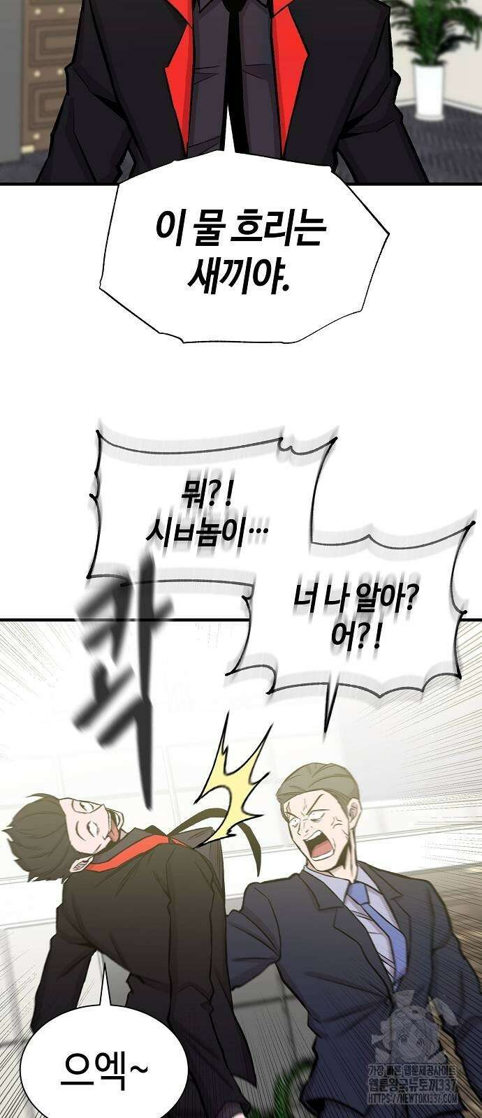 본투비갓 99화 55