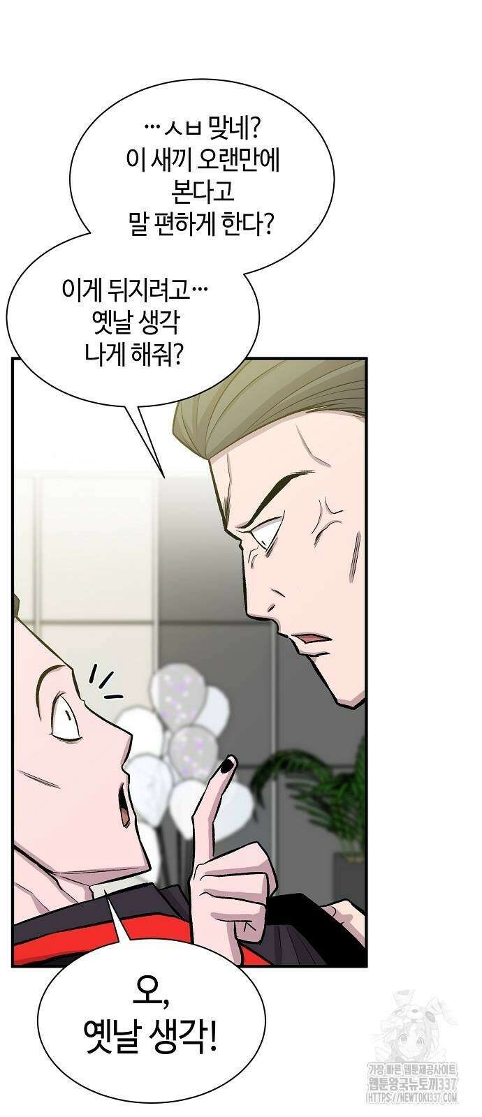 본투비갓 99화 57