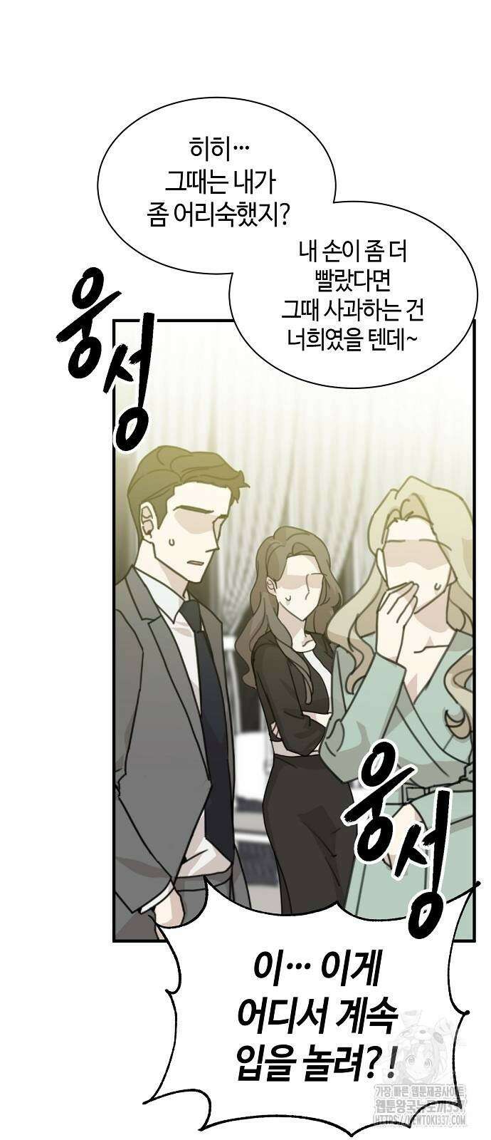 본투비갓 99화 58