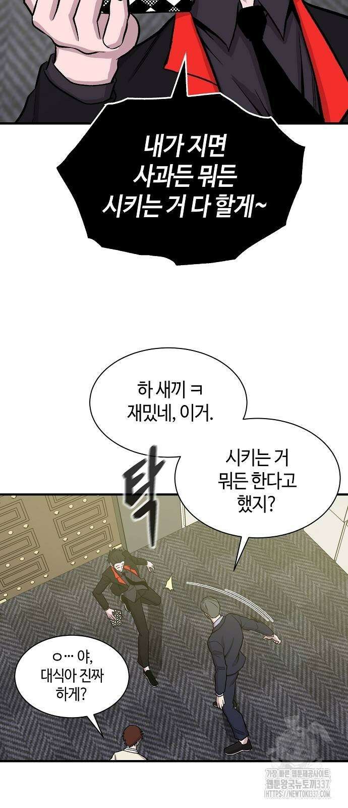 본투비갓 99화 60