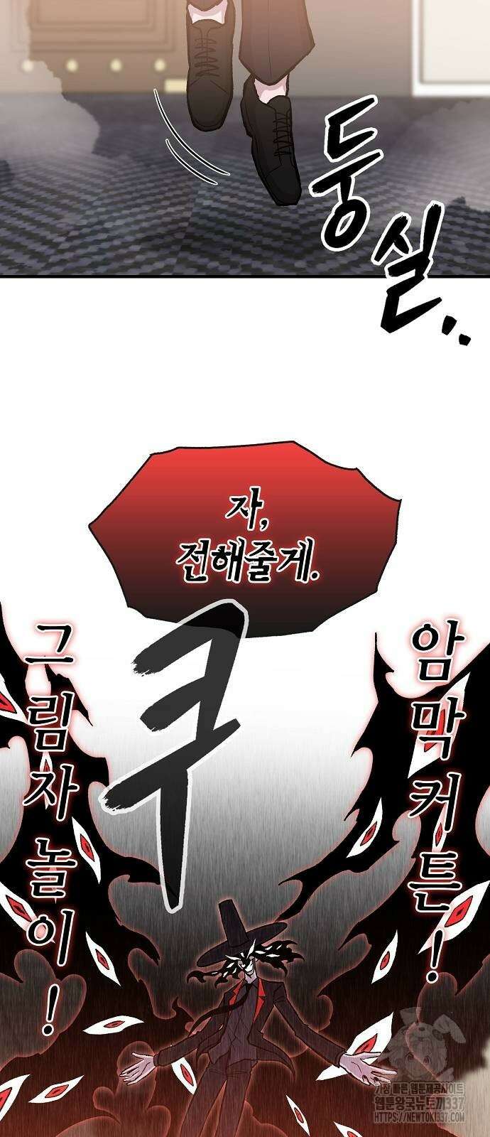 본투비갓 99화 65