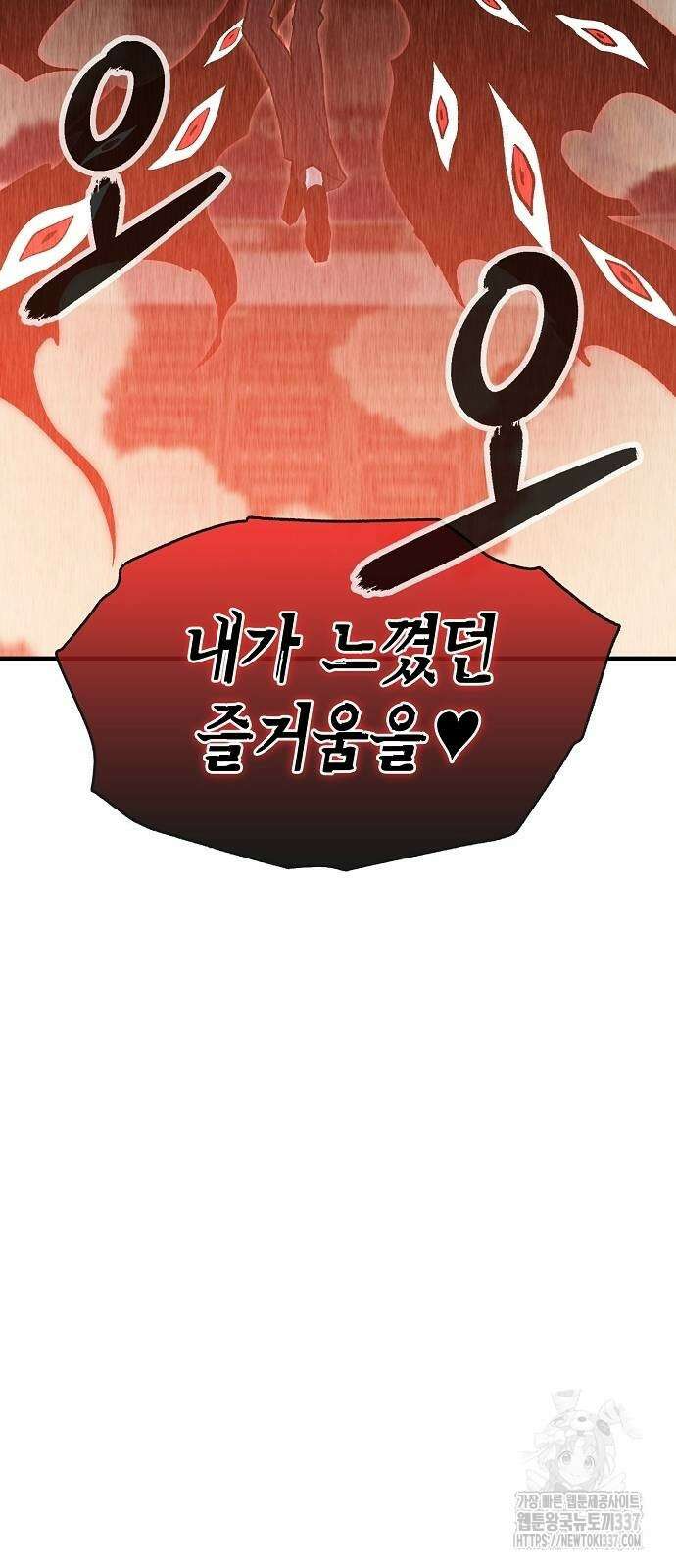 본투비갓 99화 66