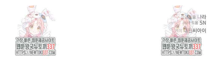 본투비갓 99화 67